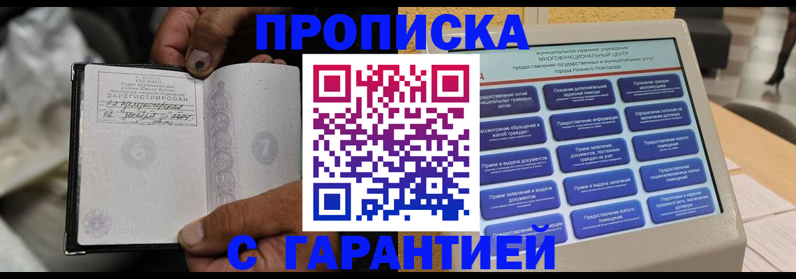 временная регистрация недорого в Полярных Зорях