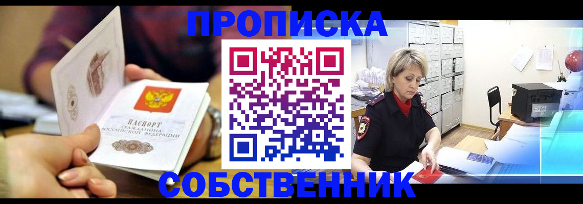 временная регистрация адрес в Полярных Зорях