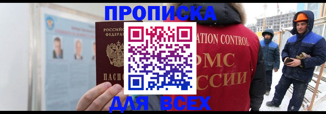 временная регистрация адрес в Полярных Зорях
