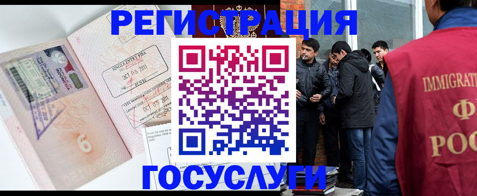 временная регистрация в квартире в Полярных Зорях