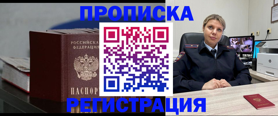 пропишу в квартире в Полярных Зорях