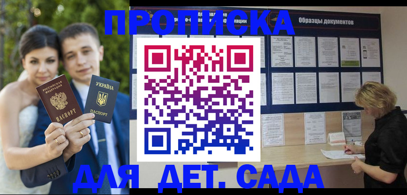 купить прописку в Полярных Зорях