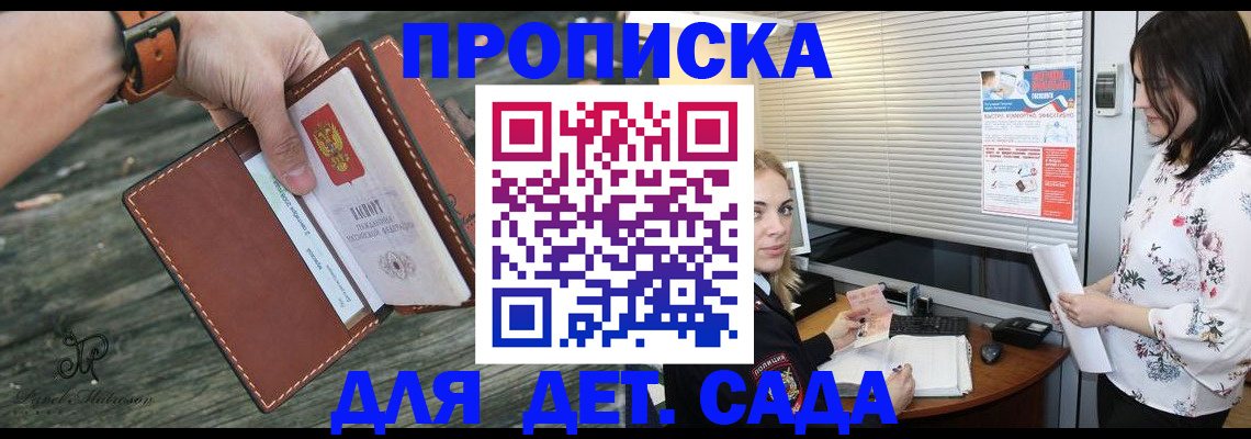 прописка для военкомата в Полярных Зорях