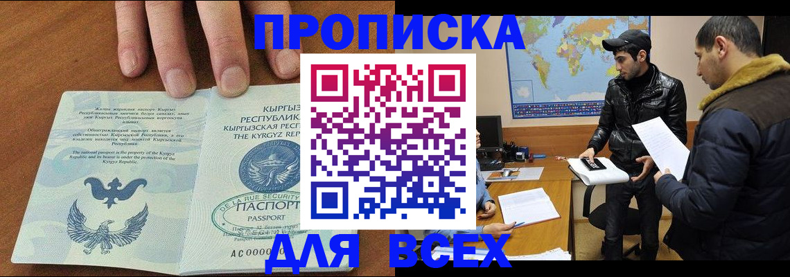 временная регистрация законно в Полярных Зорях